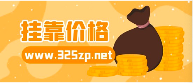 結構職稱掛靠一年多少錢？