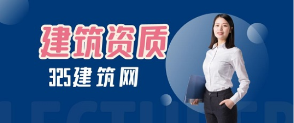 機(jī)電工程施工總承包一級(jí)