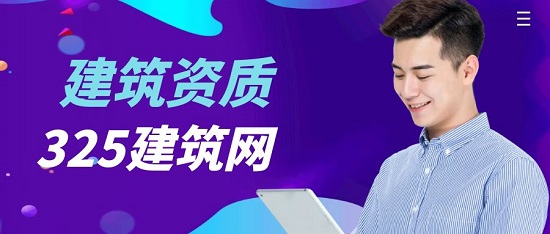 設(shè)計(jì)資質(zhì)的企業(yè)是否能申請(qǐng)建筑企業(yè)資質(zhì)？