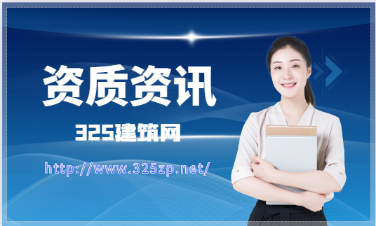 2023年一級建筑師掛靠資質風險大還是項目風險大？