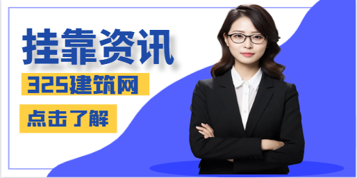 一級級建筑工程師掛靠社保怎么解決！