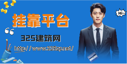 注冊動力工程師好掛靠嗎？哪個平臺好！