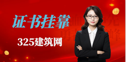 2023年一級(jí)結(jié)構(gòu)兼職有哪些風(fēng)險(xiǎn)