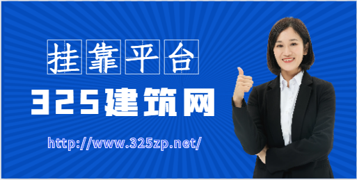 2023年二級建造師掛證有哪些渠道？
