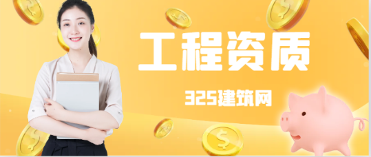 市政公用工程總承包需要什么資料！