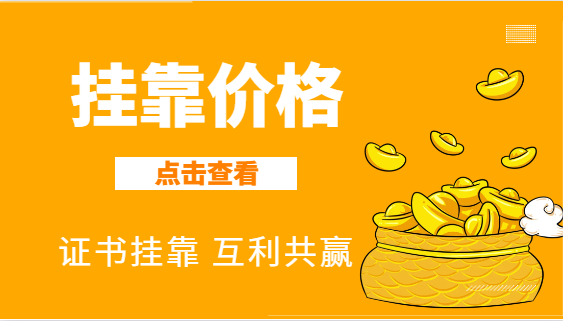新政后注冊動力工程師含金量高嗎？