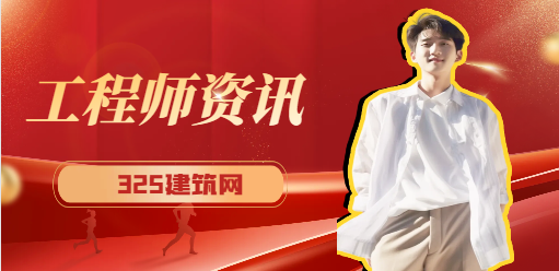 結構工程師和暖通工程師哪個前景比較好？
