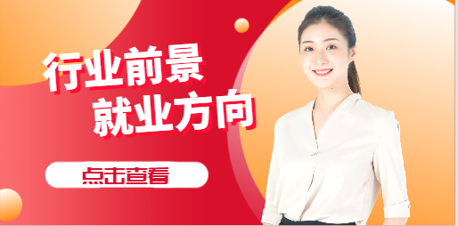 資質新政后一礦的發展前景怎么樣？就業方向有哪些？