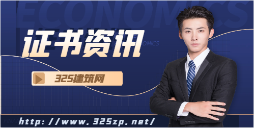 二級(jí)注冊建筑師還有用嗎？