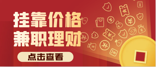 環(huán)境工程中級證書掛靠一年多少錢？
