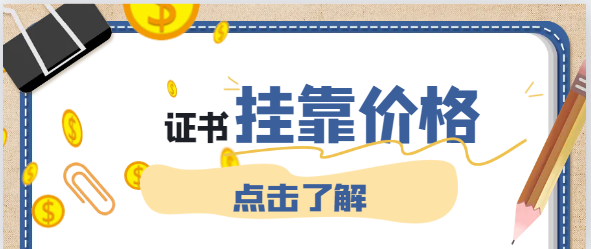 試驗(yàn)檢測(cè)工程師含金量高嗎？試驗(yàn)檢測(cè)工程師含金量高嗎？