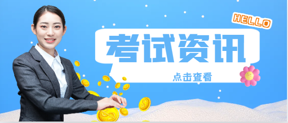 試驗檢測工程師考幾門？