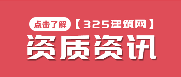 一級房建資質多少錢？