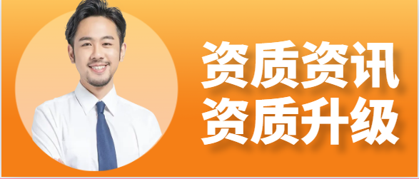 一級(jí)房建資質(zhì)需要哪些人員？