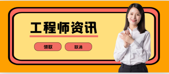 一級結構工程師2023年未來前景怎么樣？？