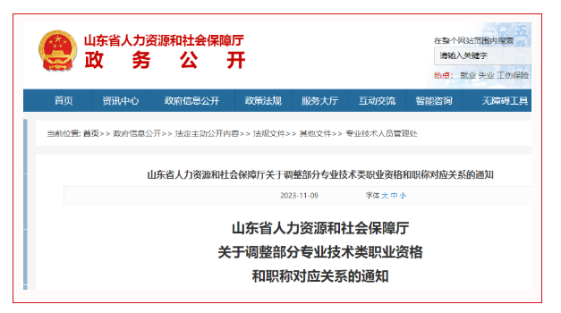 通知！2地擁有注安師資格可直接認定工程師！