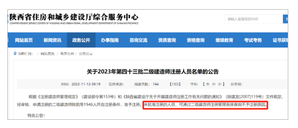 這樣操作可能造成二建無(wú)法注！