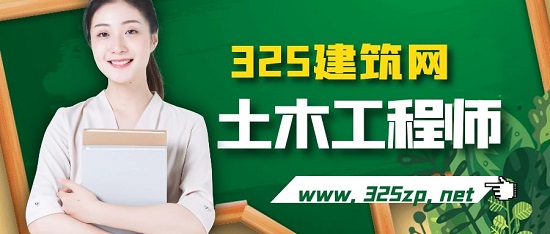 土木工程有哪些發展方向？
