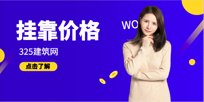 注冊給排水工程師含金量是多少 ？