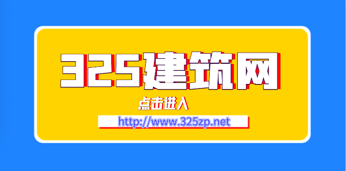 注冊給排水工程師哪個兼職平臺好！