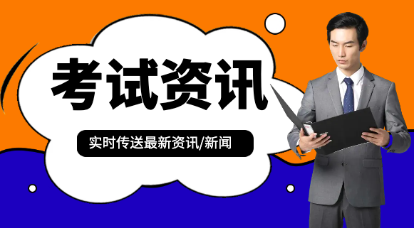 注冊動力工程師報考條件