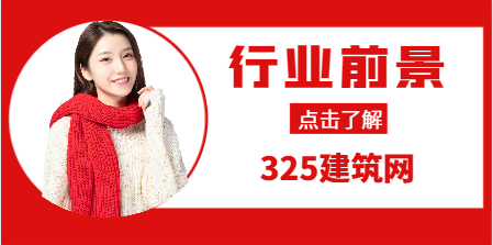 工程監理這個行業有錢途嘛？