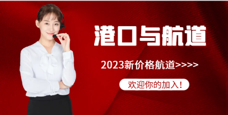 新政后一級(jí)港口與航道證書前景來了？