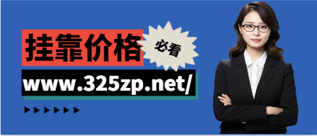 巖土/地質職稱掛靠價格多少錢一年，作用大嗎？