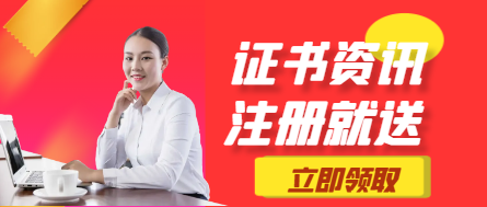 咨詢師證書注銷了還能注冊到單位嗎？