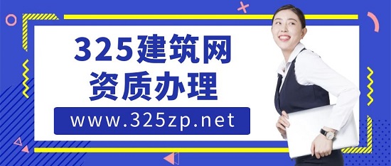 資質辦理