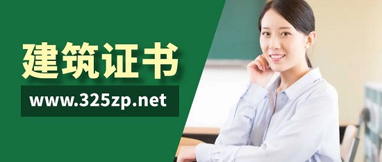 怎么判斷證書的性價比？