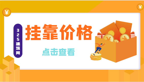 港口河海工程咨詢師掛靠多少錢一年？