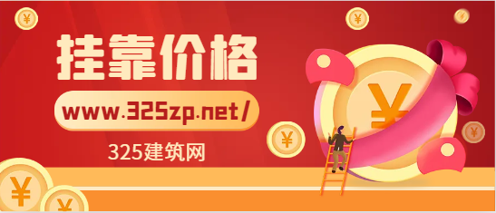 綜合經濟咨詢師掛靠多少錢一年？