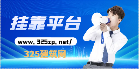 綜合經濟工咨詢師掛靠平臺有哪些？