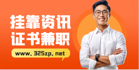 二級建筑師和中級職稱證書掛靠需求大嗎
