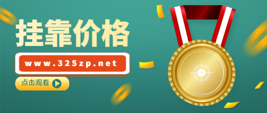 二級建筑師和一級結(jié)構(gòu)一起掛靠多少錢一年？