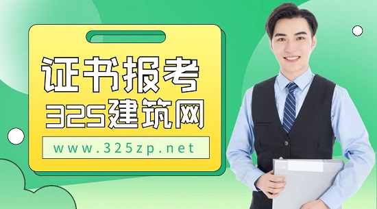 證書報考