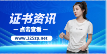 建筑師證一級(jí)二級(jí)區(qū)別？