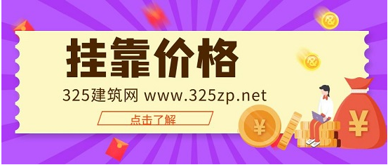 水土保持中級職稱掛靠多少一年？