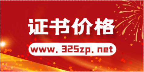 規(guī)劃中級(jí)職稱掛靠多少一年？