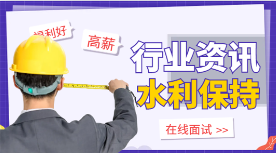 水土保持方案編寫公司有哪些！？