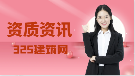 鋼結構需要什么資質