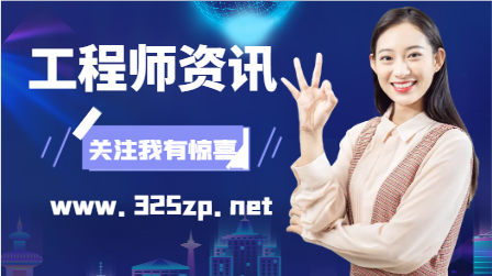 水利高級(jí)工程師職稱(chēng)評(píng)定條件！