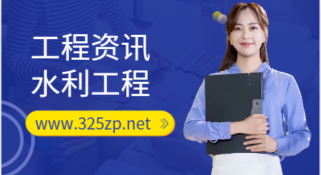 什么是水利工程