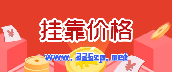 中級技工證掛靠多少錢一年？
