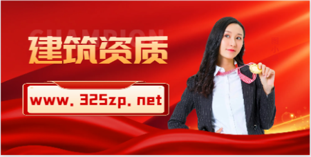警告！以上幾種情形可能導致二建不能注冊！