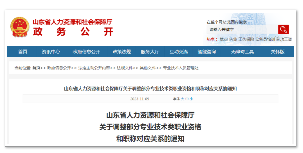 監(jiān)理工程師職業(yè)資格可以認定工程師！