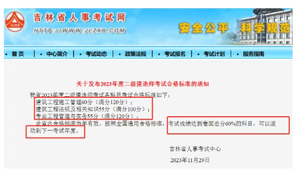 二建合格標準、領證新增多地!