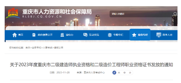 二建合格標準、領證新增多地!