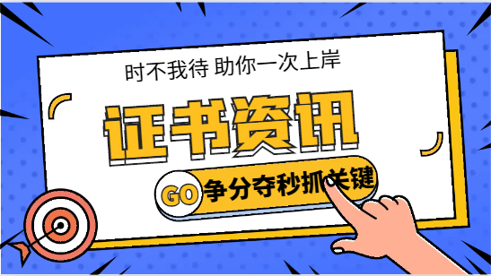 24年一建證書有哪些用途？一定要看！